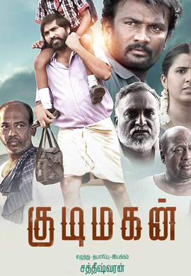 Kudimagan